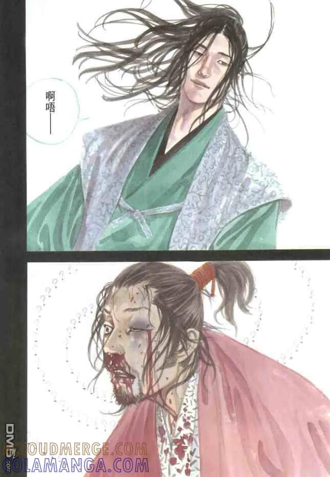 浪客行 - 第23卷 - 第5张图