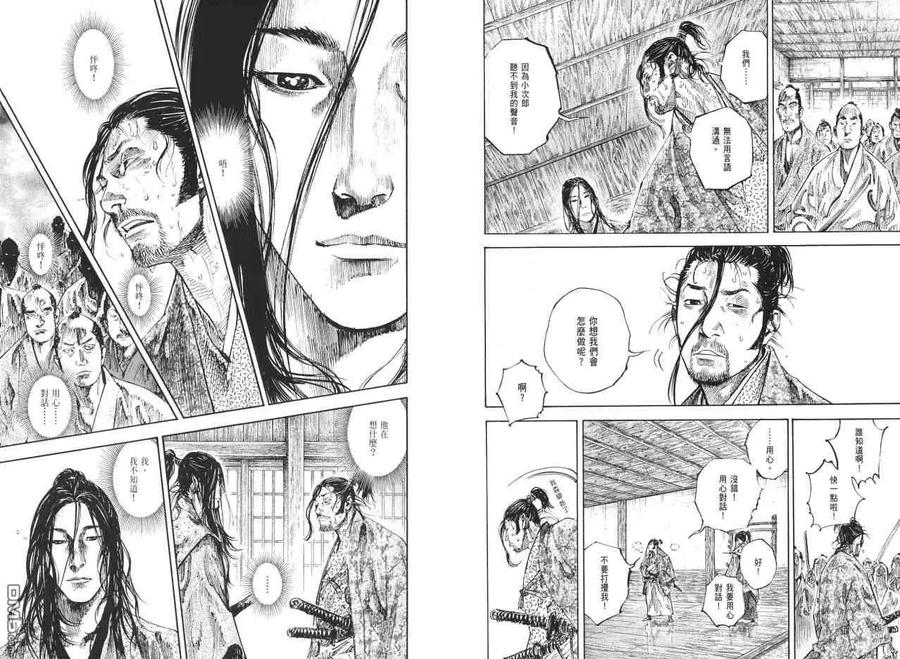 浪客行 - 第23卷 - 第59张图