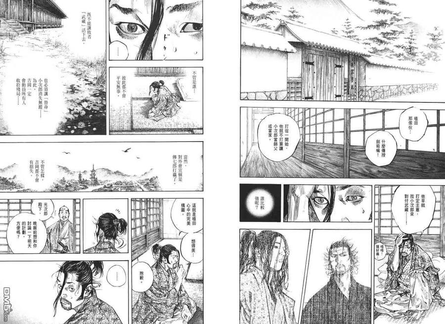 浪客行 - 第23卷 - 第98张图