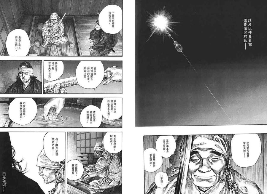 浪客行 - 第23卷 - 第90张图