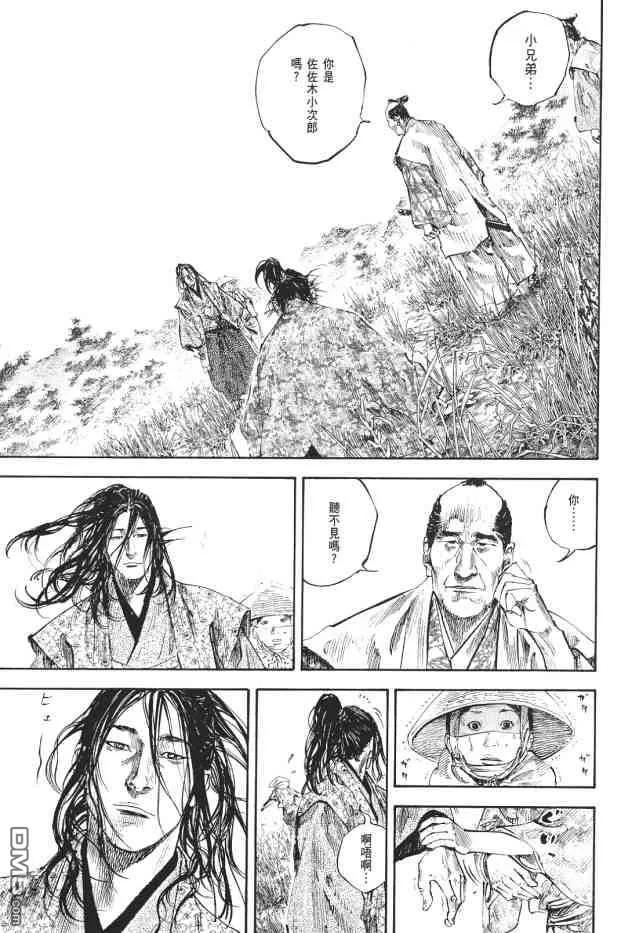 浪客行 - 第23卷 - 第6张图