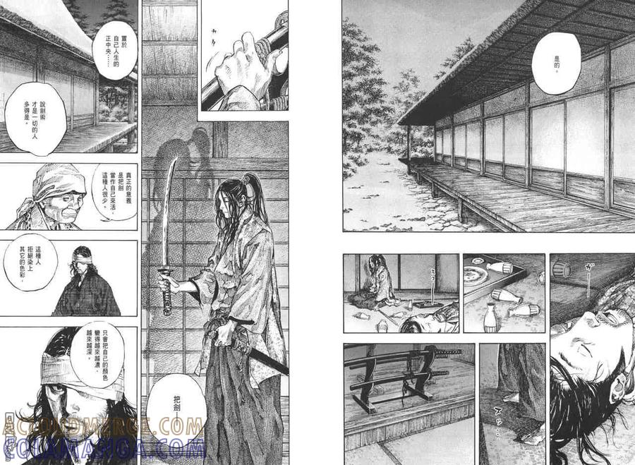 浪客行 - 第23卷 - 第93张图