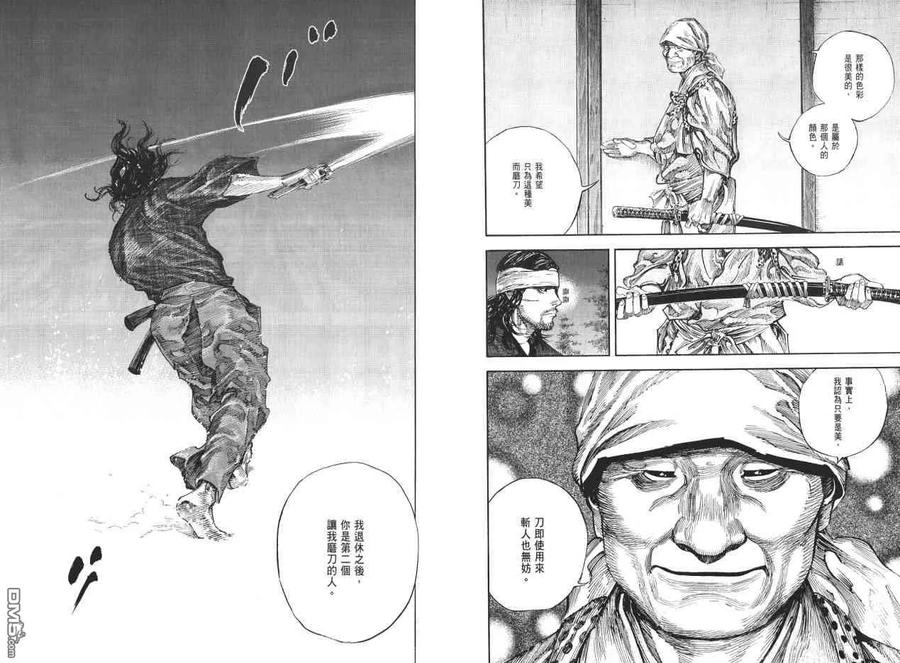 浪客行 - 第23卷 - 第94张图