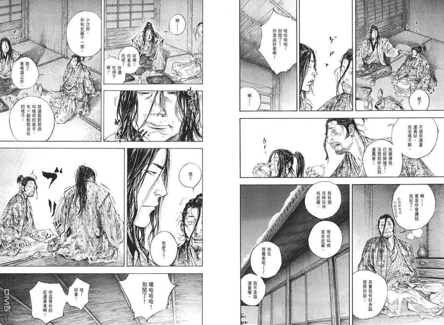 浪客行 - 第23卷 - 第79张图