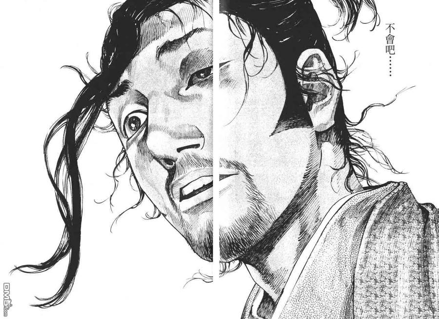 浪客行 - 第23卷 - 第87张图