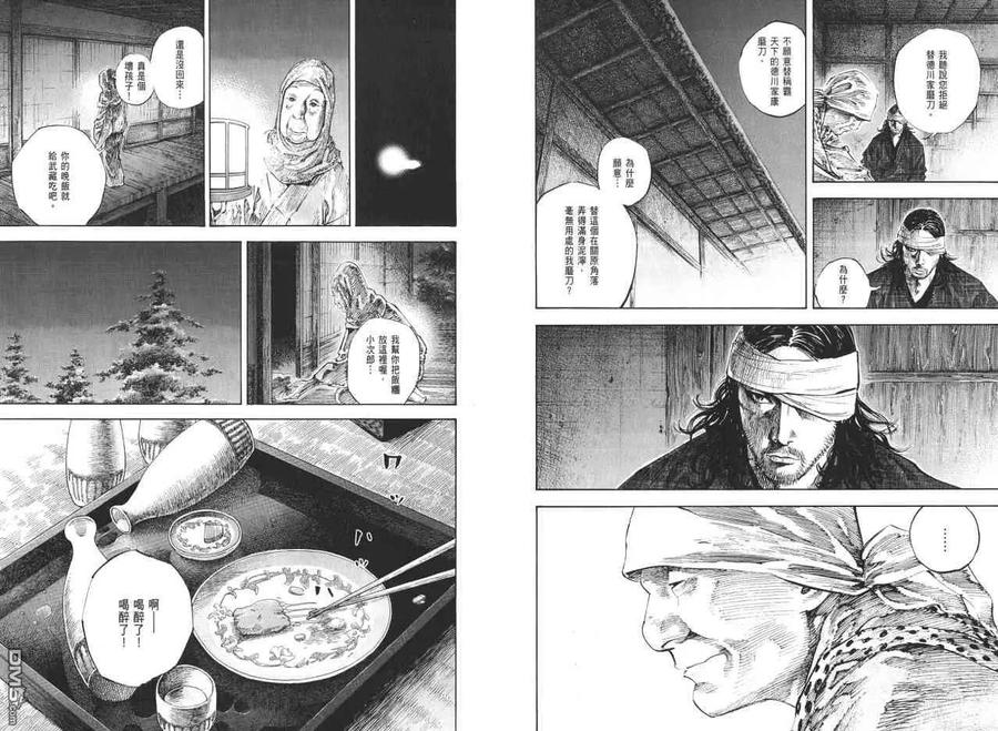 浪客行 - 第23卷 - 第78张图