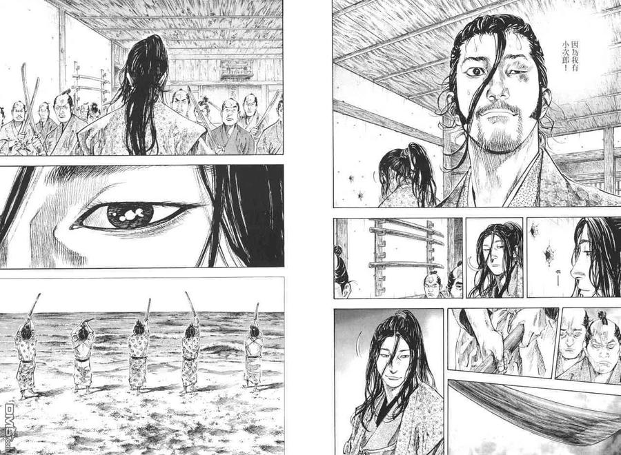 浪客行 - 第23卷 - 第44张图