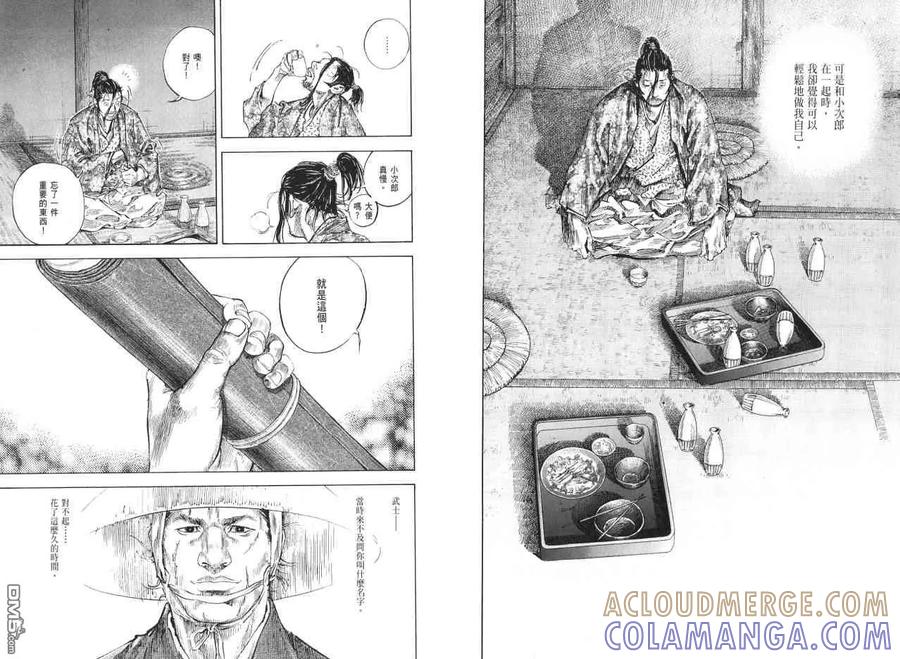 浪客行 - 第23卷 - 第81张图