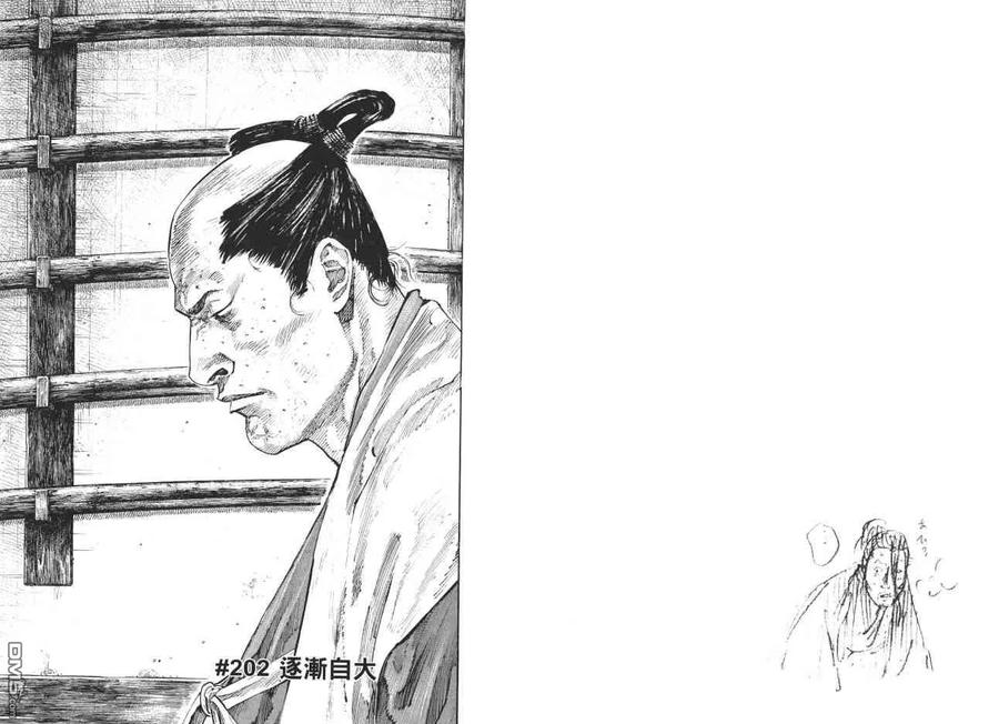 浪客行 - 第23卷 - 第54张图