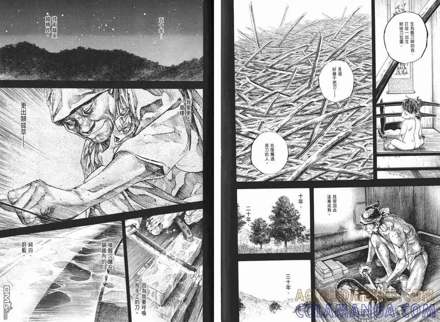 浪客行 - 第23卷 - 第89张图