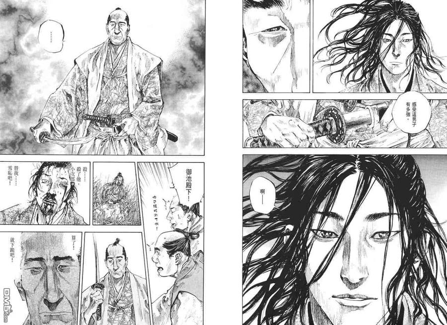 浪客行 - 第23卷 - 第14张图