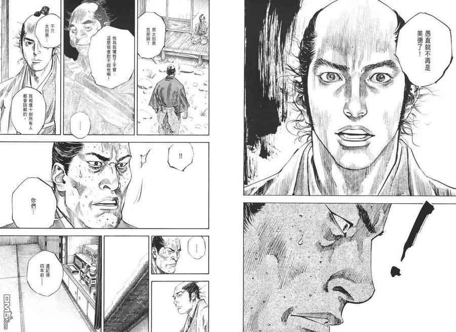 浪客行 - 第23卷 - 第102张图