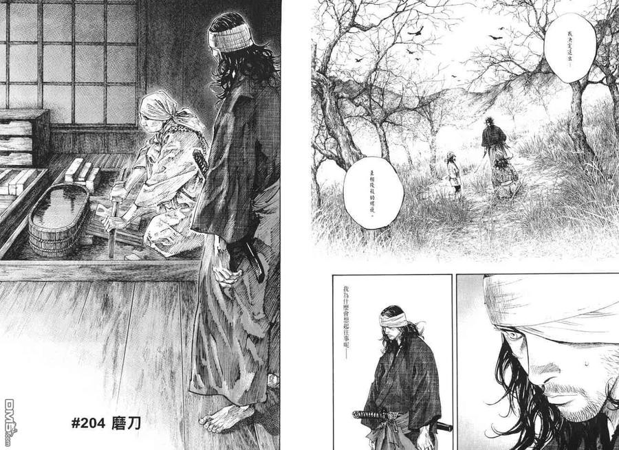 浪客行 - 第23卷 - 第75张图