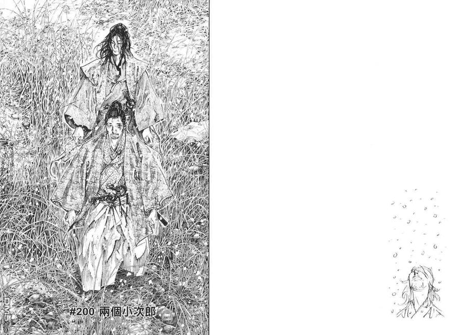 浪客行 - 第23卷 - 第30张图