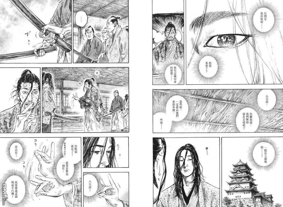 浪客行 - 第23卷 - 第60张图