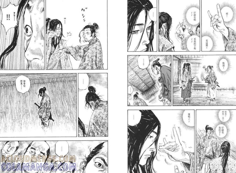 浪客行 - 第23卷 - 第61张图