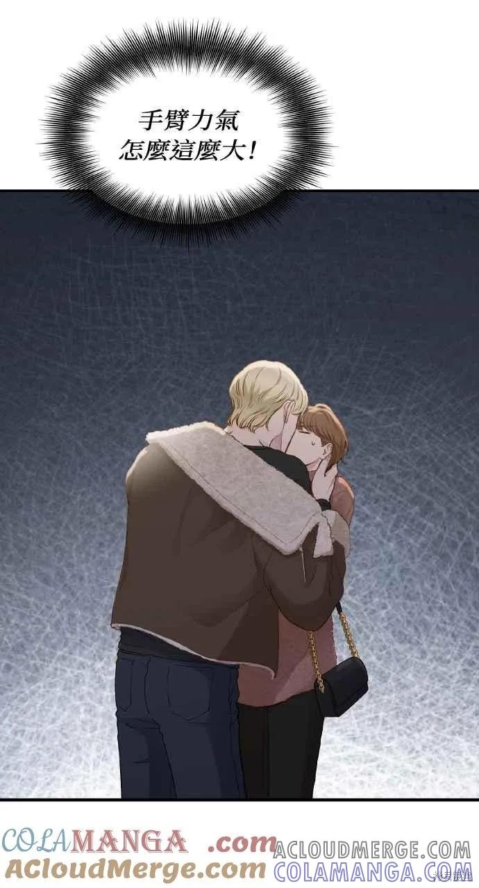 即使你知道这很疯狂 第23话 第5页