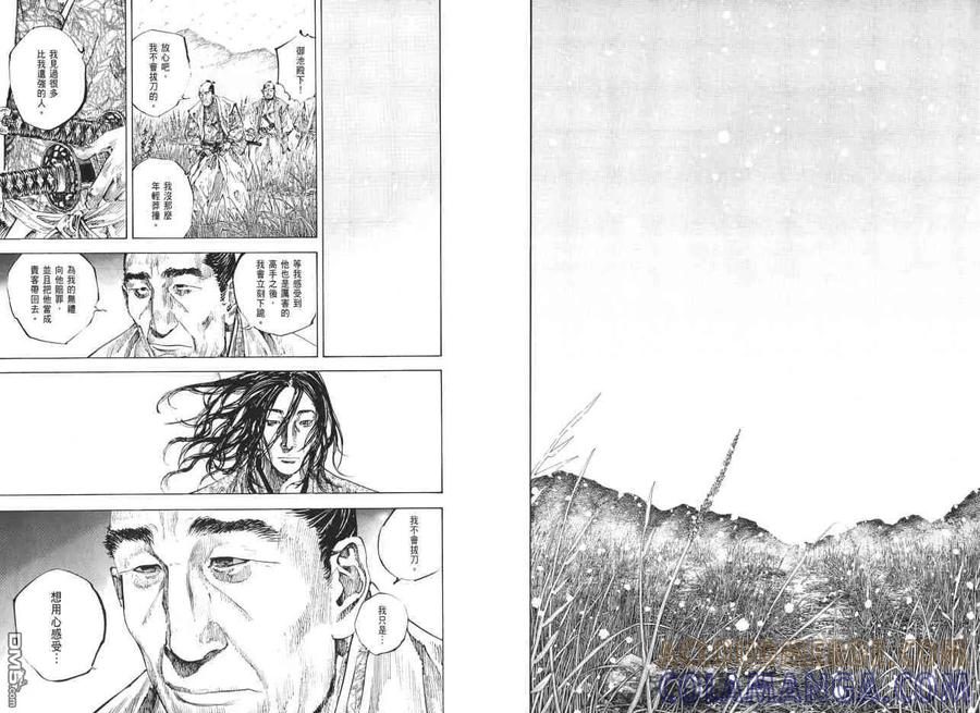 浪客行 - 第23卷 - 第13张图