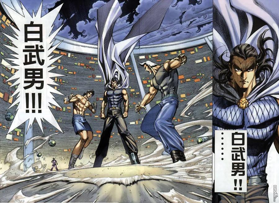 《武神》第259卷 第18页