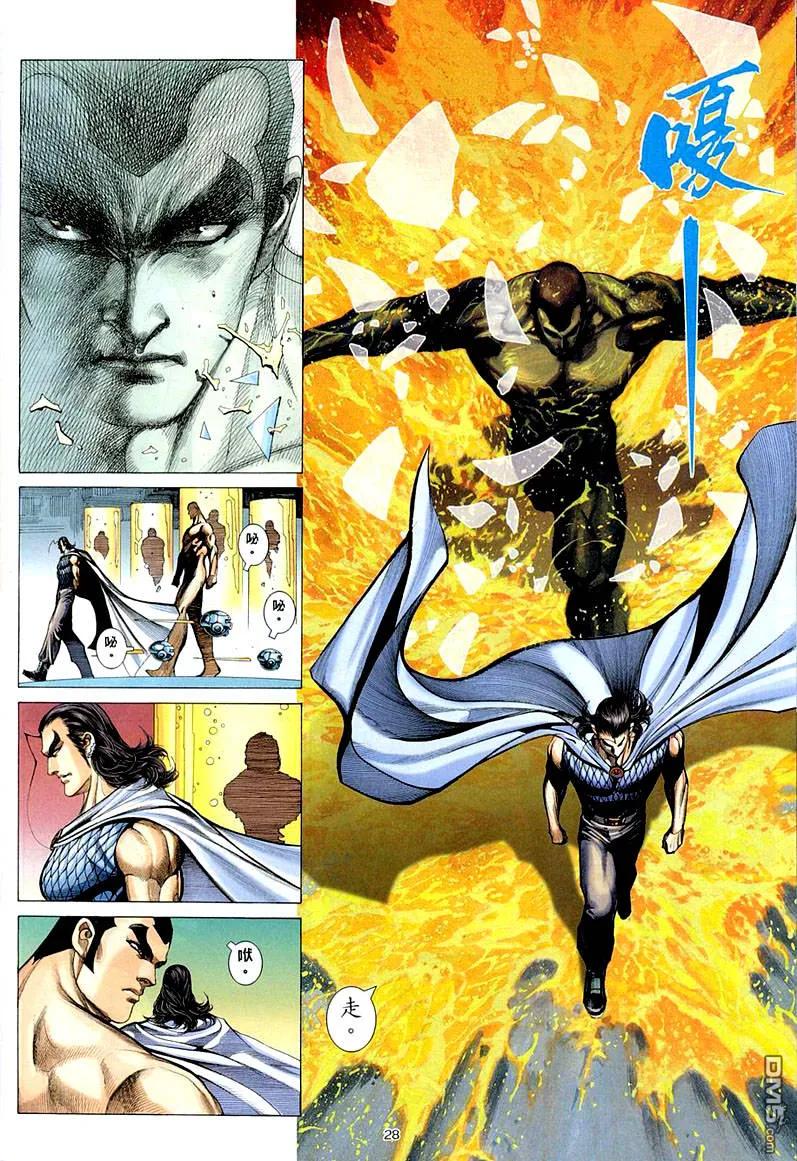 《武神》第261卷 第28页