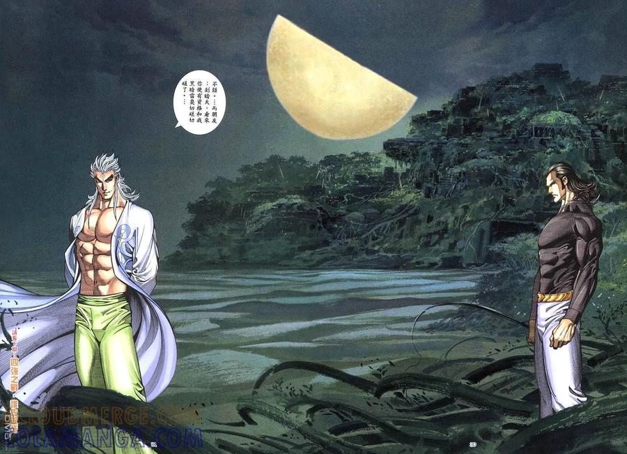 《武神》第262卷 第29页