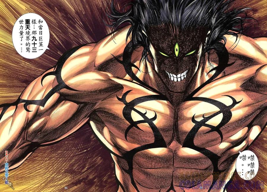 《武神》第264卷 第29页