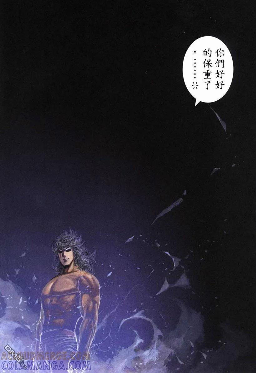 《武神》第266卷 第27页