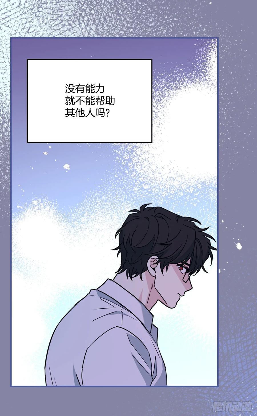 网络小说的法则 232.争执 第35页