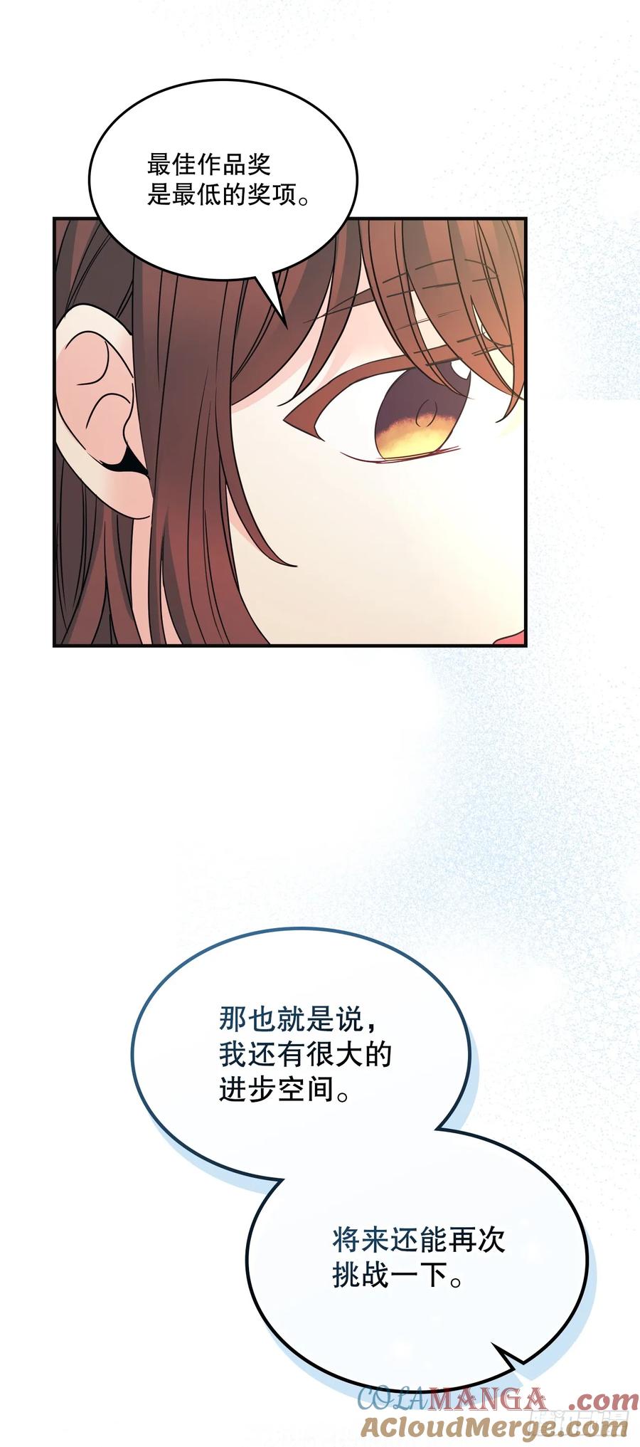 网络小说的法则 232.争执 第16页
