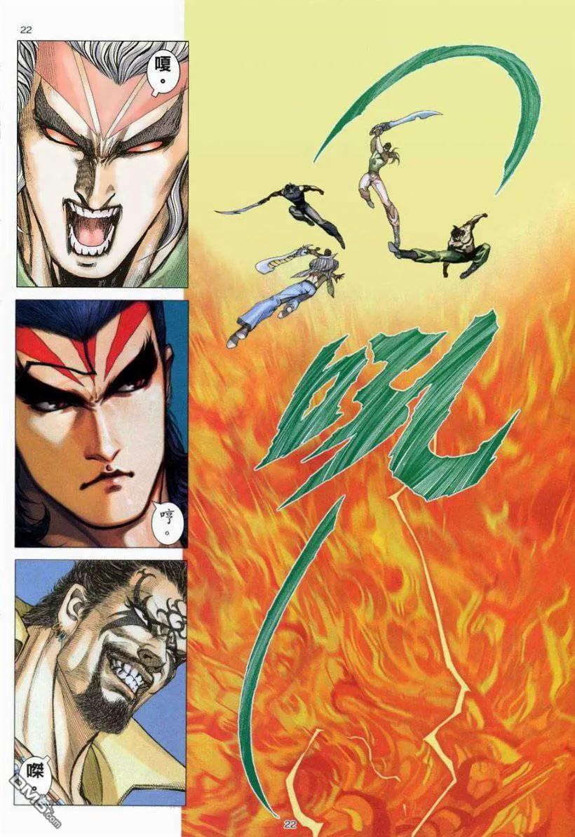 《武神》第266卷 第18页
