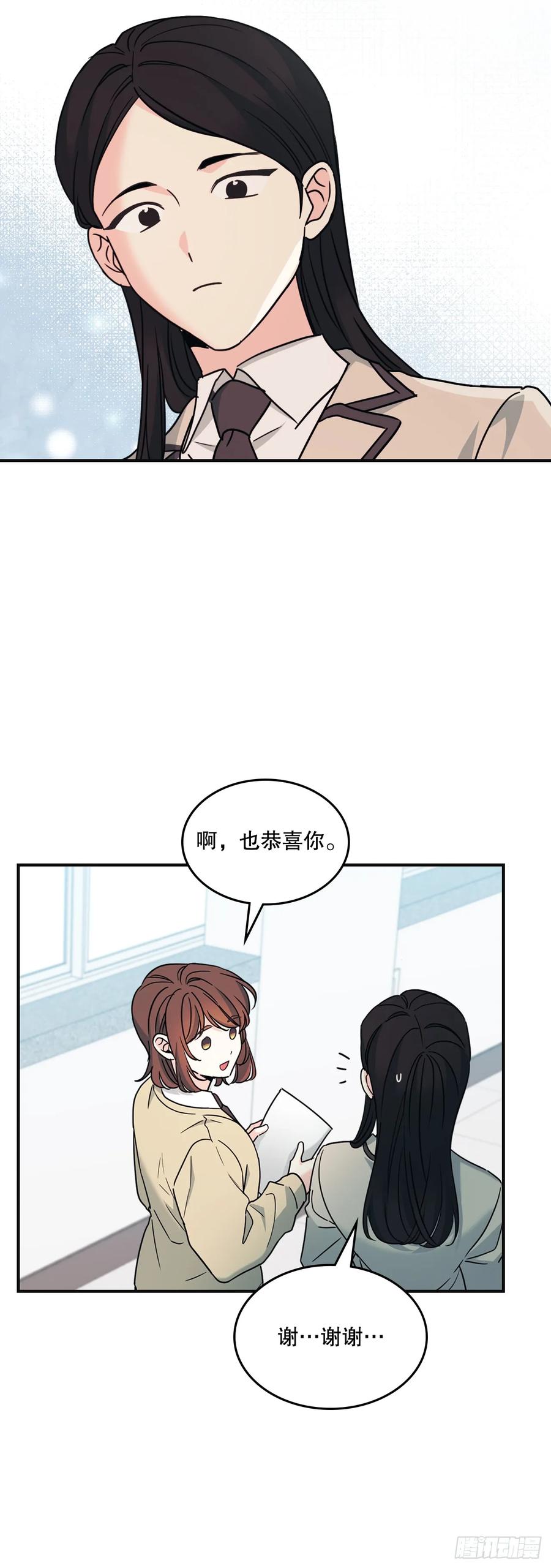 网络小说的法则 232.争执 第17页