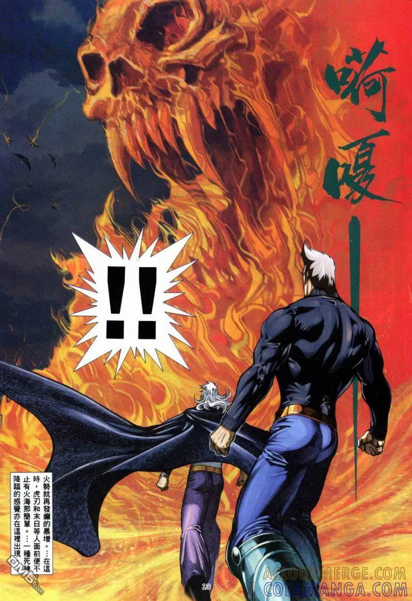 《武神》第266卷 第11页