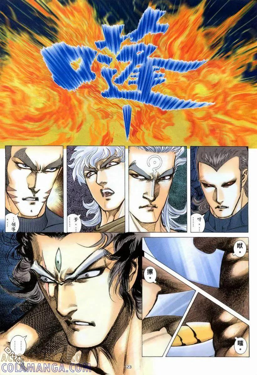 《武神》第266卷 第19页
