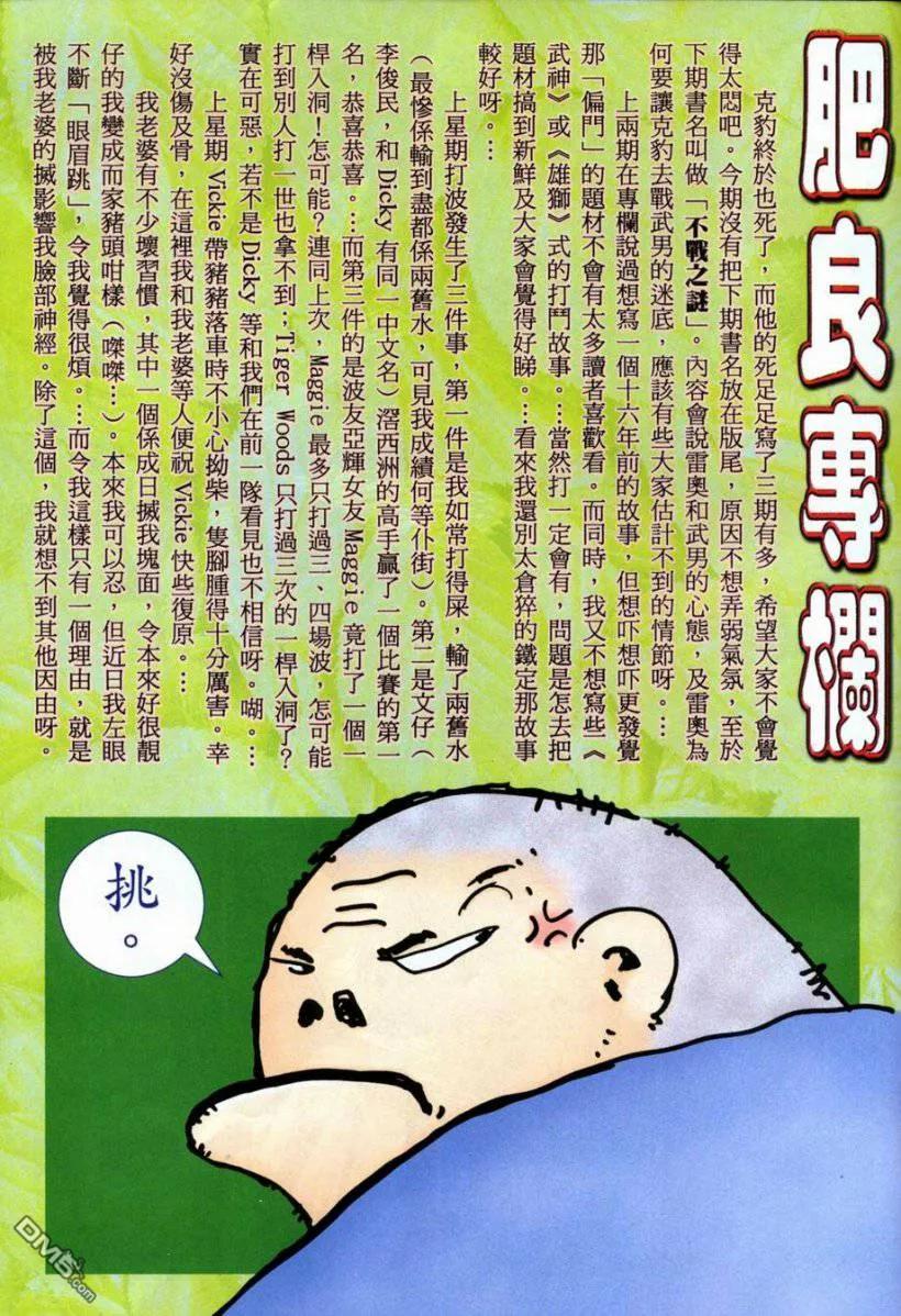 《武神》第266卷 第28页