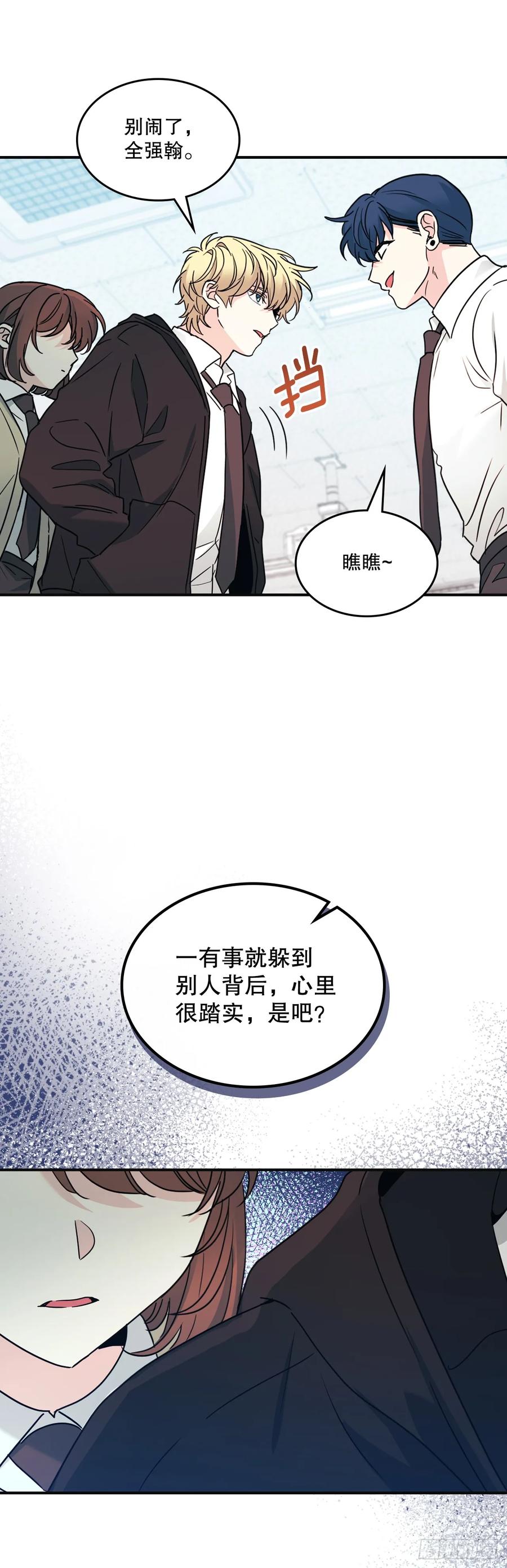 网络小说的法则 232.争执 第33页