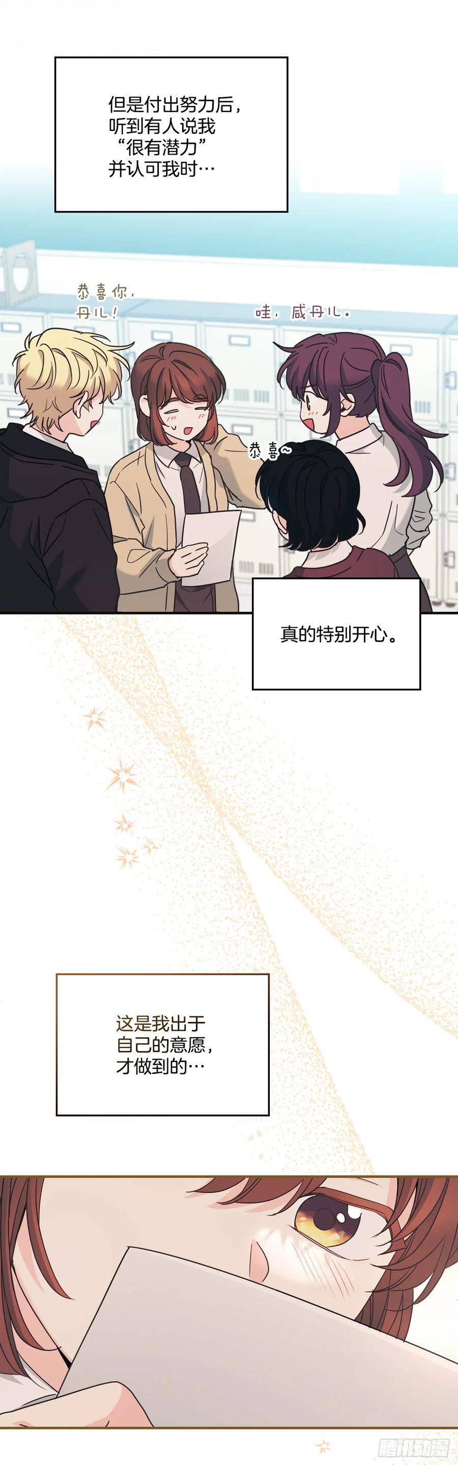 网络小说的法则 232.争执 第20页