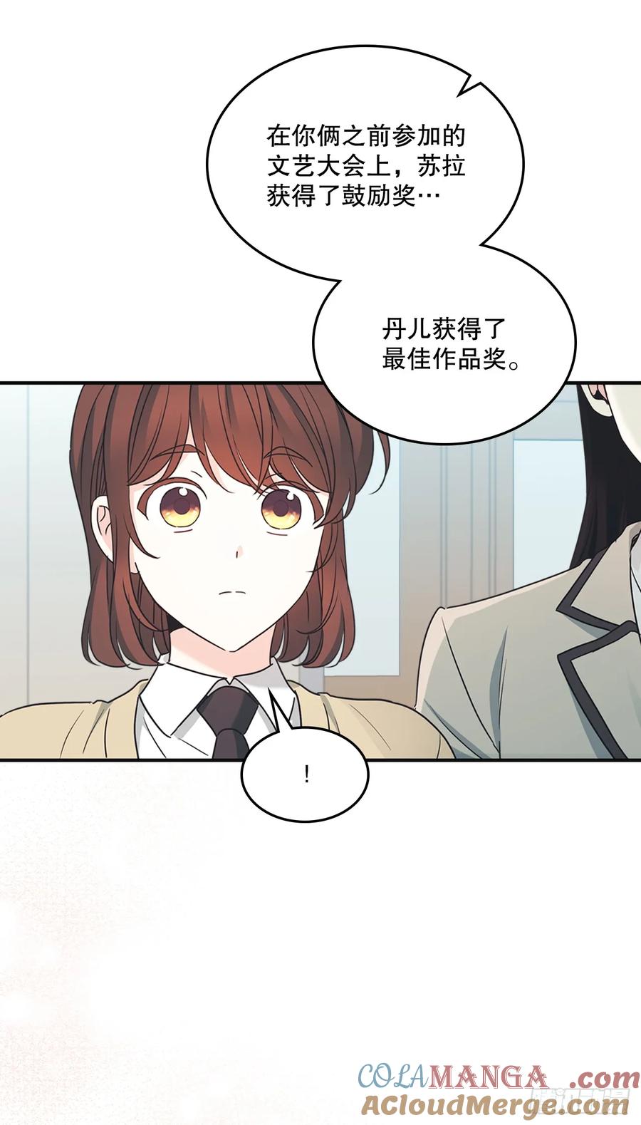 网络小说的法则 232.争执 第7页