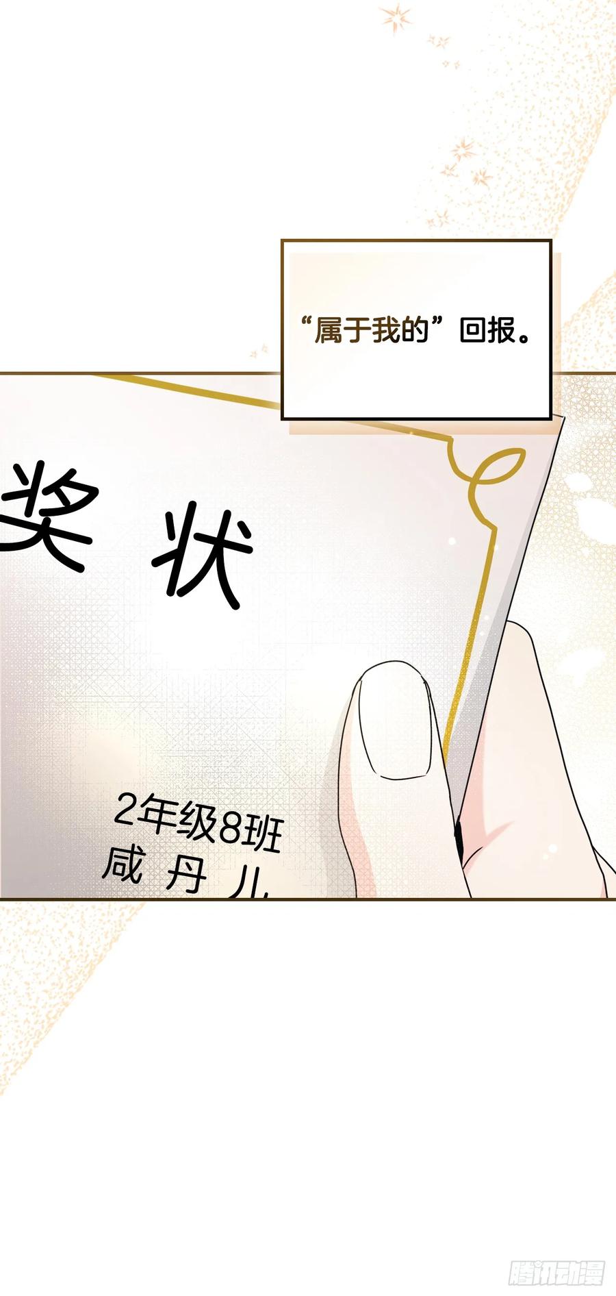 网络小说的法则 232.争执 第21页