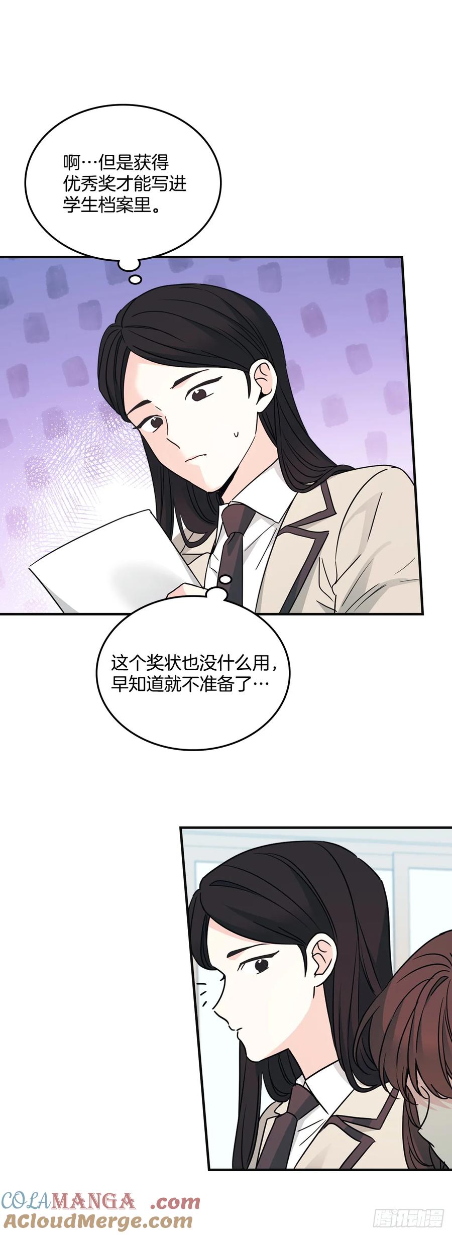网络小说的法则 232.争执 第10页