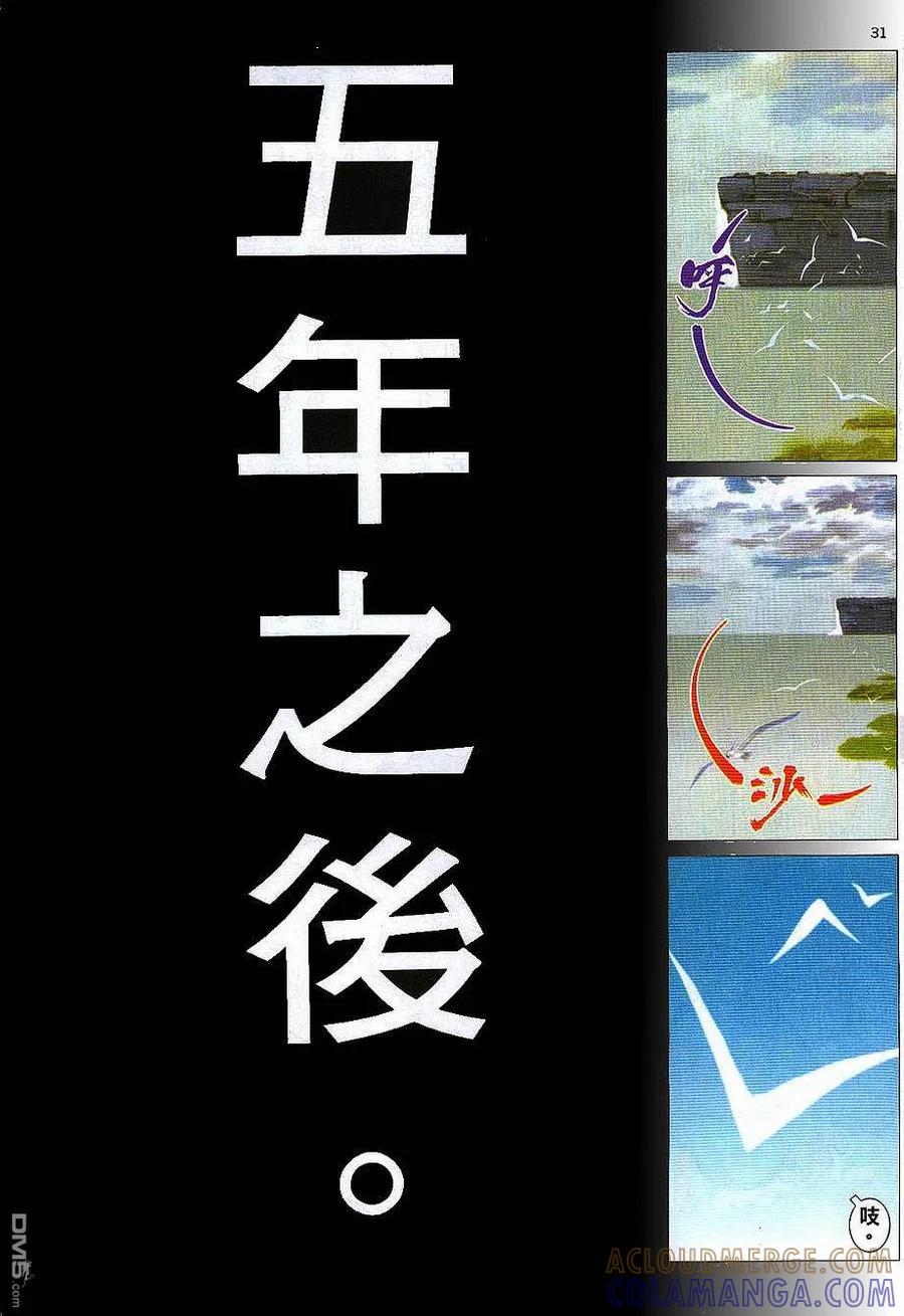 《武神》第267卷 第29页