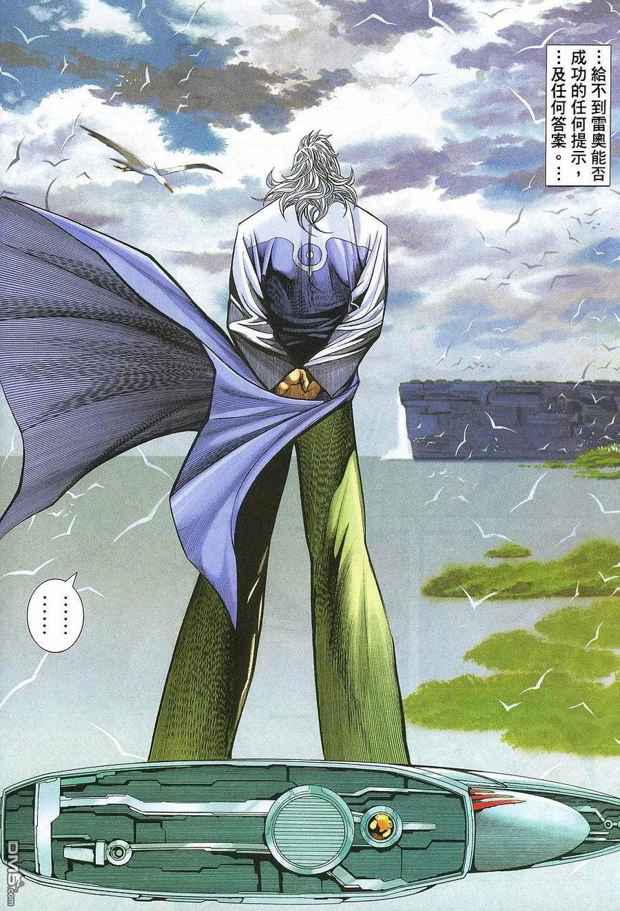 《武神》第267卷 第28页