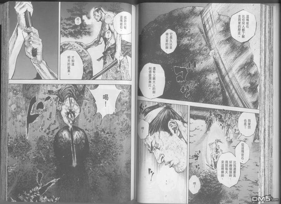 浪客行 - 第24卷 - 第60张图