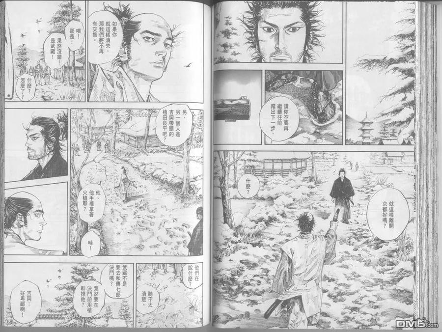 浪客行 - 第24卷 - 第74张图