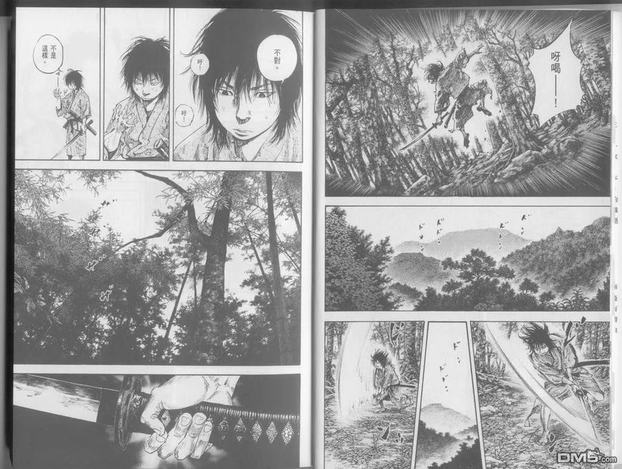 浪客行 - 第24卷 - 第6张图