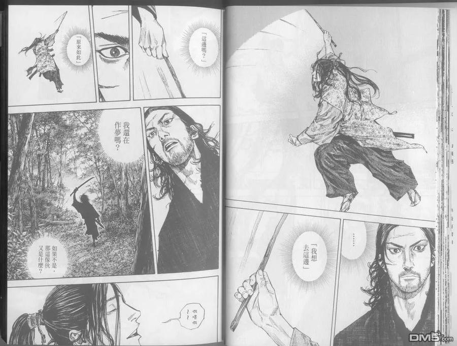 浪客行 - 第24卷 - 第24张图