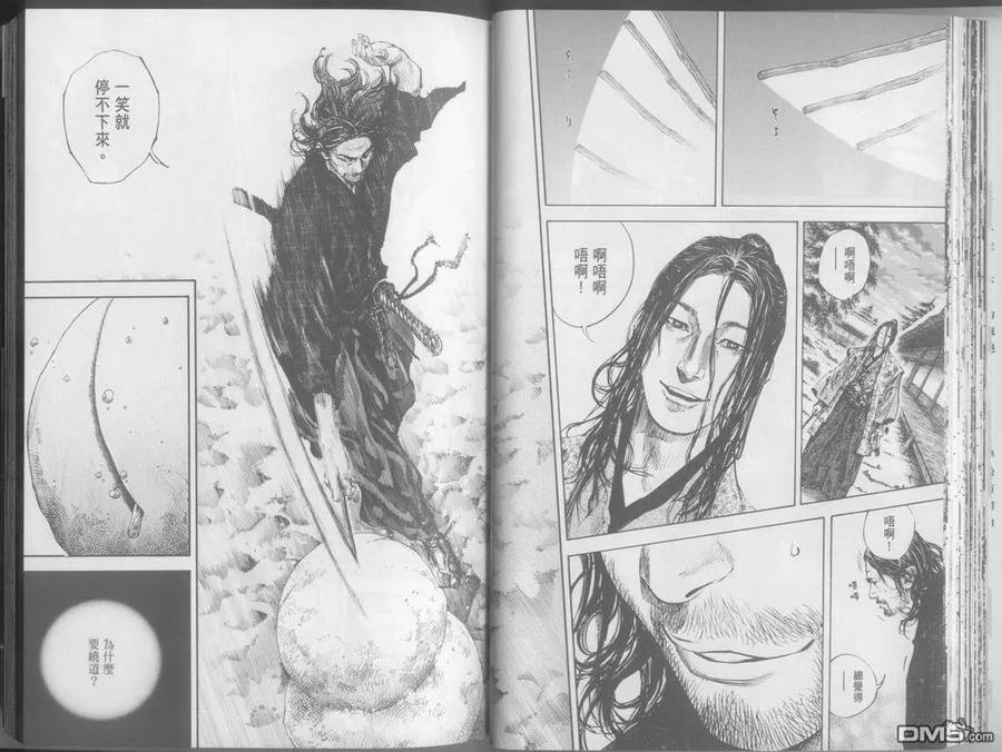 浪客行 - 第24卷 - 第34张图