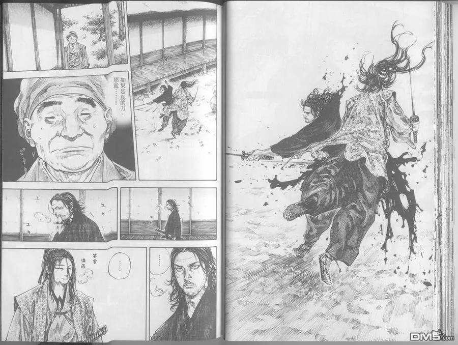 浪客行 - 第24卷 - 第46张图