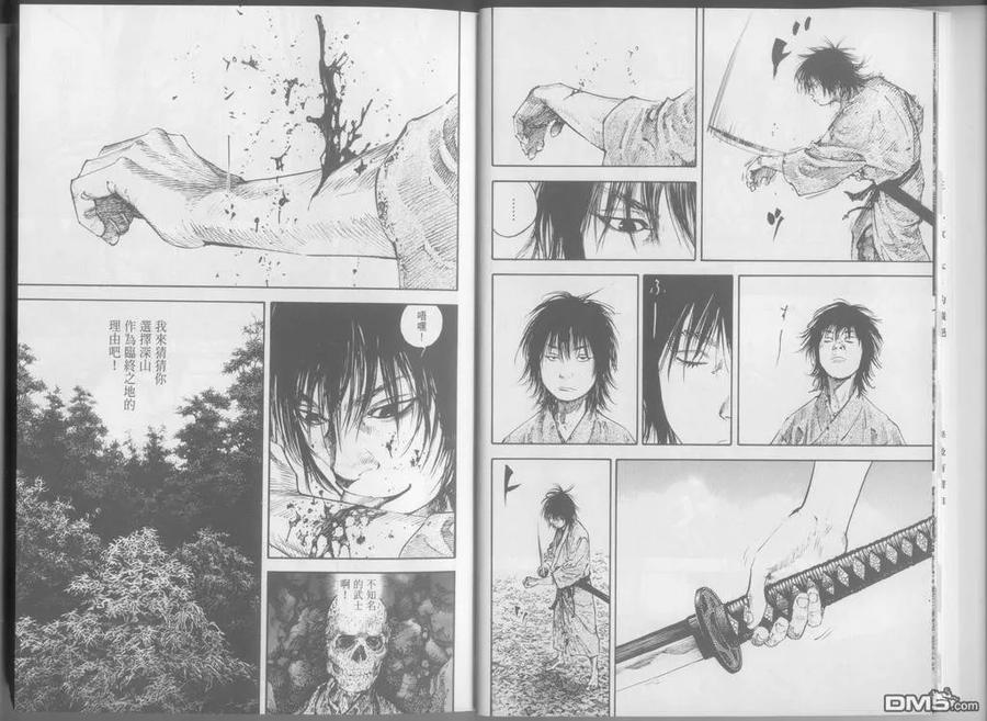 浪客行 - 第24卷 - 第7张图