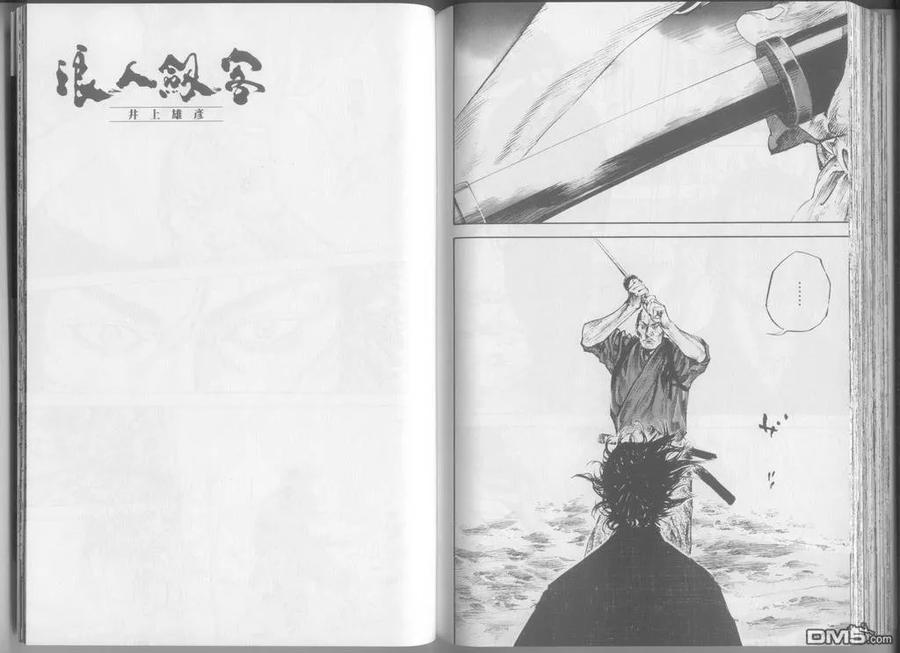 浪客行 - 第24卷 - 第91张图