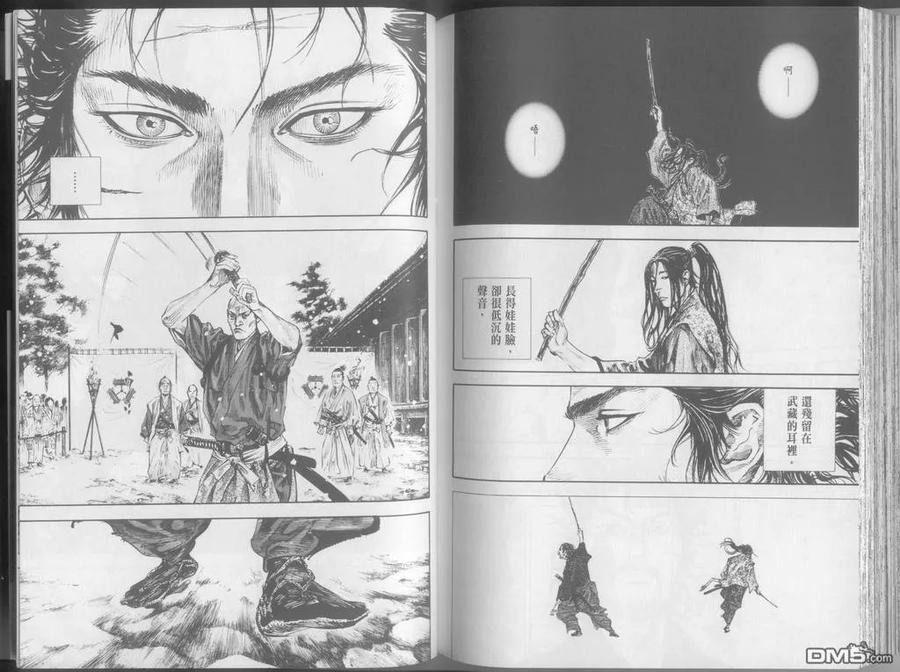 浪客行 - 第24卷 - 第99张图